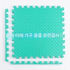 체육관 바닥 조립식 20개 방수 매트 패드 세트 사각, U01KSZ7BGA4RY269ZG2S220XBQ-005, 1개, 그린