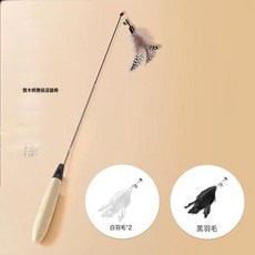 CFA賽級逗貓棒玩具長杆逗貓羽毛幼貓小貓咪自嗨解悶神器寵物玩具, 1個, 木柄逗貓棒+黑羽毛替換頭*1+白羽替換頭*2 【共4個頭】
