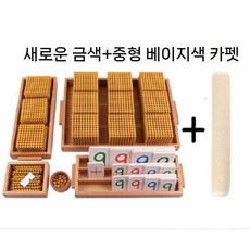 구슬 숫자 원목 게임 플래시 장난감 수세기 세트, 골든 뱅크 게임, 1개