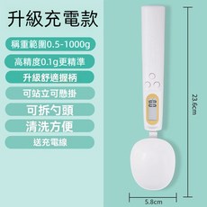 充電款電子量勺 寵物飼料秤 烘焙秤, 白色type-c充電款1000g（小勺）, 1個