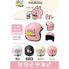 卡娜赫拉 3/4罩騎士安全帽 CA310, 1個, 喫茶,黑色, 黑色