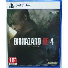 PS5 惡靈古堡 4 重製版 中文版 BIOHAZARD RE:4