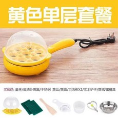 미니 전기 후라이팬 에그팬 그릴 오믈렛팬 1인용 기숙사 원룸 소형, K. 옐로우 1단 세트+몰드 1개