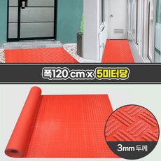 공연장 공장 주차장 우레탄 PVC 롤매트 레드 5M당 화장실 수영장 건물 펜션