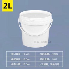 RIHAO 食品級塑膠桶 密封, 美式白色, 1個