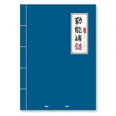 簡約學習筆記本，清新封面設計，學生辦公記事本, 深藍, 1個