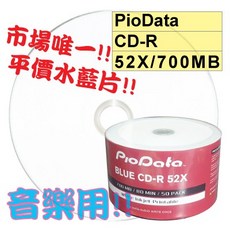 PioData可列印水藍CD-R光碟300片裝，52倍速700MB容量，經濟實惠，適用於資料備份與個性化標記, 1個
