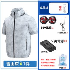 風扇空調服 18小時續航