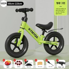 밸런스바이크 자전거 아동용 페달없는 스트라이더, 기본, 1cm, 그린 12인치 폼 휠 2-6세