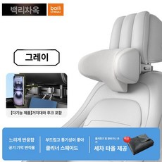 신형 자동차 헤드레스트 목베개 다기능 조절식 시트 쿠션, 특허 모델 엘레강트 그레이 후크+휴대폰