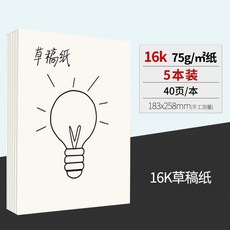 桃園熱賣 草稿本 維克多利16k草稿紙免郵學生用厚抄稿紙高中生數學草稿本考研橫線橫格a4演草紙米黃色便宜橫條驗, 【16k】【空白草稿】5本裝200張, 1個