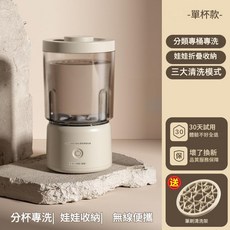 迷你小洗衣機 分體洗衣杯 無線便攜 內褲襪子專用, 奶油色單杯, 如圖所示