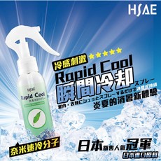 HSAE 急涼降溫噴劑 (贈黑膠傘) 冷卻噴霧 汽車降溫神器 綠茶精油薄荷腦, 1個