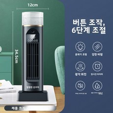 오스틱니 2026 NEW 초특가 무엽 스프레이 선풍기 가정용 탁상 타워 선풍기 에어컨 팬 냉풍기 보습 냉각 데스크탑 USB 팬, 타워 팬 블랙 스탠다드 에디션