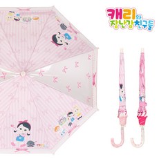 여아용 캐리와 친구들 핑크리본 안전 장우산