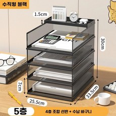 모의고사보관함 지류함 A3 서류 시험지 분류 철제 데스크