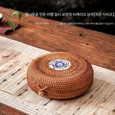 라탄 보이차 보관함 차통 박스 접시형 다용도 차 수납 바구니, 2개, 1_19x7 200gx2개