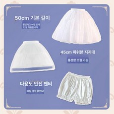 풍성한 속치마 캉캉 미니 볼륨 이너 속바지 레이스 세트 비침방지