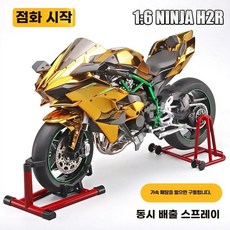 XLG 1/6 자동차 바이크 가와사키 6 오토바이 H2R 두가티 닌자 모델 1 합금 모델, B. 금색 스로틀 연결