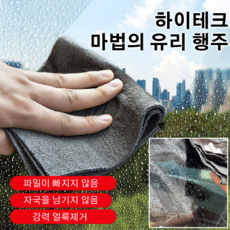 1+1 다기능 유리행주 흡수력 강해/ 부스러기가 떨어지지 않고/ 세척 용이/ 사용하기 편리하다 극세사 유리걸레, 그레이 *(50+50)개