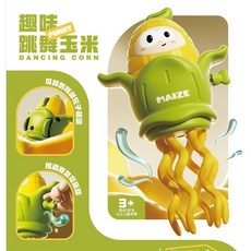 發條上鍊南瓜幽靈萬聖節玩具聖誕節老人解壓麋鹿創意趣味玩具, 1個, 上鍊跳舞小玉米（opp袋裝）