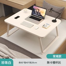 牀上小桌子可摺疊桌學生宿舍桌書桌臥室筆記本電腦桌多功能, 珍珠白常規款:60*40*28CM
