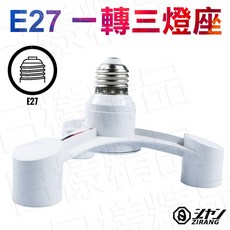 日樣 燈頭轉接器 攝影器材, 1個, 一分四燈座, E27
