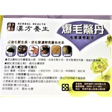 四寶的店 毛萬 犬 貓 心好好 70g/罐 - 添加Q10寵物心臟保健粉, 1個, 漢方養生 爆毛鱉丹30粒/盒
