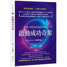 啟動成功奇象《布里奇書店》現象級成就，12個月內實現！, 創見文化, 王者、王莉莉Shila