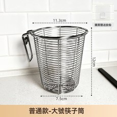 NBZH304筷子筒壁掛式不鏽鋼圓形瀝水防積水防黴快籠洗碗機專用筷子籠, 1個, 大號筷子筒【久用不生鏽】:本色