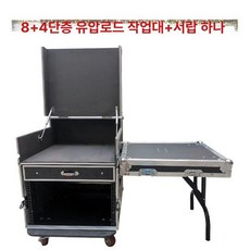 콘솔 보관함 수납 단일 음향 랙 믹서랙 캐비닛 10U, 12U 단층 서랍 유압봉 포함, 기본 모델명/품번