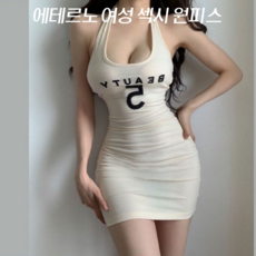 에테르노 여성 섹시 원피스 T12