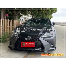 LEXUS GS 12-15年 賽道運動款 前大包 ABS 素材, 1個
