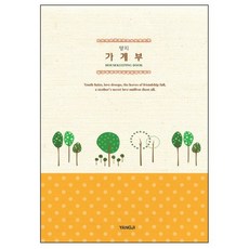 양지사뉴가계부25절 YSC0311, 본상품