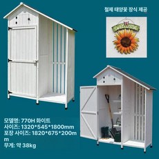 농가 창고 농기구 보관함 마당 이동식 간이 농막, 4개, 770H 업그레이드판 흰색 반층판