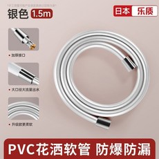 樂質 花灑防爆軟管 1.5米 白色, 銀色加厚軟管,1.5米 耐熱抗硬化 大流量