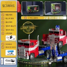원격 범블비 트랜스포머 옵티머스 람보르기니 RC 변신 로봇 자동차, 10 new옵티머스-4컨트롤