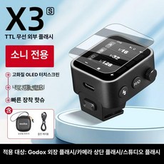 X3 무선 동조기 송신기캐논, 1개, X3 터치스크린 소니 버전+강화유리
