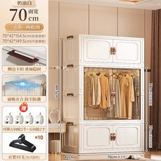 조립식 문달린 간이 옷장 비키니옷장 접이식 이불장 자취방 원룸 드레스룸, 70cm 크림 옷장1개+수납2칸