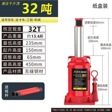 Jie Jiale 啓樂 液壓立式千斤頂 12噸 附贈搖桿, 1個, 安全可靠 32噸 +壓桿