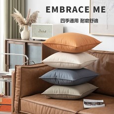 【開發票/統編】貓抓布抱枕 靠枕 素色沙發枕 防貓抓 防水防塵 簡約北歐風靠背枕