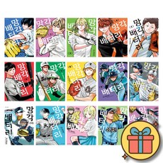 망각 배터리 1-22 전권 세트 (전22권) 만화책