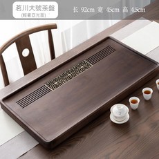 優品藝術生活 胡桃木茶盤 整塊實木家用小茶台 簡約排水式中茶海茶托 現代功夫茶具, 胡桃木-茗川90x45cm, 1個
