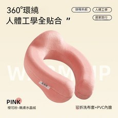 U型頸椎暖水袋 肩頸熱敷袋 註水灌水暖水袋防爆, 1個, 櫻花粉【水晶絨防燙布套+防爆內膽】