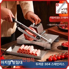 스테인리스 다용도 채칼 감자 마늘 양배추 당근 슬라이서, 1개, 2025 아치형 받침대 304 원본 칼날