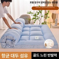 고급 퀼팅 매트리스 토퍼 겨울용 퀄팅 호텔식 누빔, 1cm, 업그레이드된 콩 스타일--체크무늬 블루 10