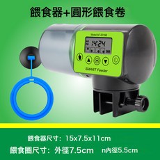 自動餵魚器魚缸智能定時投食器水族箱金魚烏龜餵食器大餵魚器兩用, 1個, AF-2019B英文款+圓餵食圈:1個, 1L