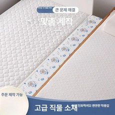 틈새 매트리스 푹신한 사이드 침대 긴 쿠션 방석 180cm 직사각형, 120cmx10cm, 1mm, 별빛곰 8cm