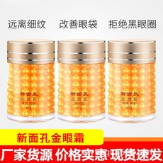 NEWFACE 金眼霜 緊緻抗皺 30g, 1個, 眼袋型