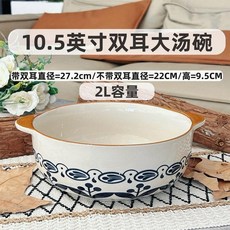 陶瓷防燙湯碗水煮魚專用雙耳加厚大號創意家用酸菜魚新款餐具, 1個, 雙耳大盆碗 山葉花 2500ml容量